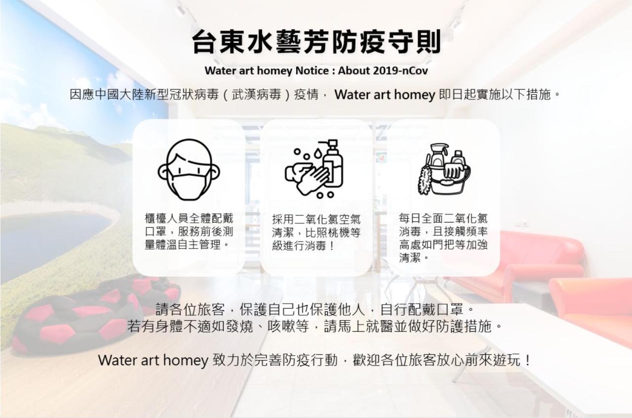Water Art Homey Taitung Exterior photo